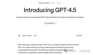 OpenAI终于憋不住了,搞了个直播活动,发布了他们最新的AI大模型GPT4.5