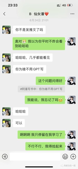 用ChatGpt写的文章，朋友都没看出来