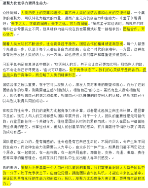 GPT真的能写好高考作文吗？