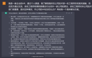 第一批用ChatGPT工作的HR,已经吊打同事了