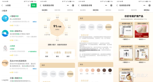 chatGPT大模型下如何去做线上AI测肤?