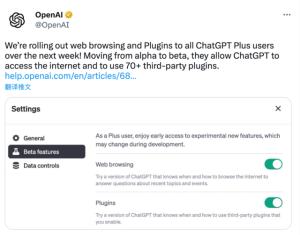 ChatGPT插件将全面开放,可以帮助选股?