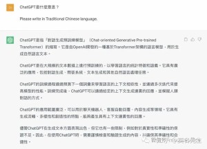 ChatGPT Prompt中文教学!使用技巧+使用方法攻略