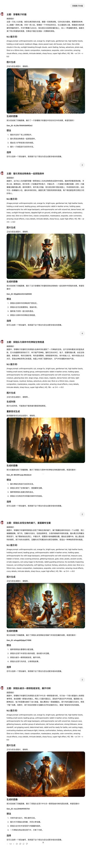 CHATGPT DALL-E 3 GPTs 重磅更新,一键生成儿童绘本