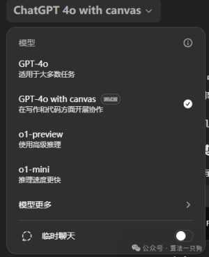 体验过chatgpt canvas后,我发现它可以取代我了~