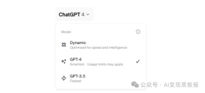 ChatGPT新增Dynamic(动态)模式,供 ChatGPT Plus、团队和企业用户使用