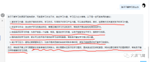 ChatGPT回答:孩子不爱学习怎么办?