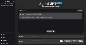 AutoGPT是什么?使ChatGPT的使用变得轻而易举