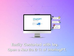 ChatGPT官网介绍,如何快速上手这款AI助手?