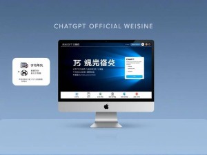 ChatGPT官网中文版,全面解析与高效使用指南