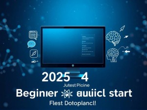 2025年6月最新版GPT-4o模型特点详解,小白用户快速上手指南