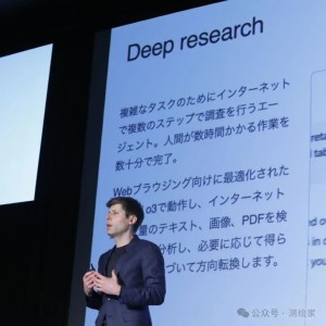 2025年2月3日,OpenAI直播中推出全新AI研究助手「Deep Research」