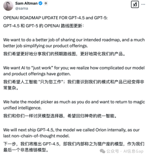 来自 OpenAI CEO Sam Altman 的最新消息,GPT4.5 和 GPT5 真的要来了!