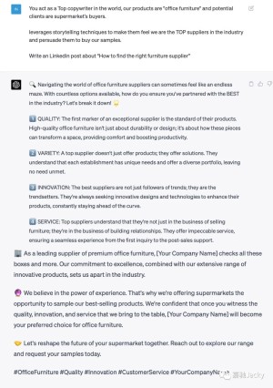 ChatGPT外贸文案新攻略