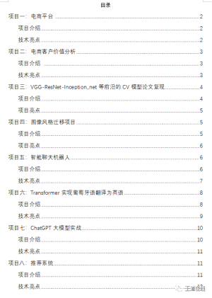 ChatGPT给程序员带来了哪些就业机会?