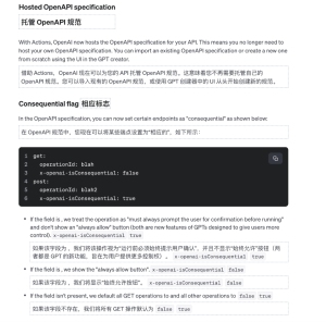 2个实例,设置GPTs Actions 链接第三方API