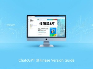 ChatGPT官网有中文版吗?2025年6月最新使用指南
