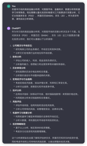 用 ChatGPT分析股价走势,GPT炒股可行吗?