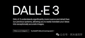 可以用ChatGPT P图啦,OpenAI推出了DALL·E 3的可视化编辑功能