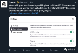 ChatGPT 发布重磅更新,Plus会员支持实时联网和插件系统!