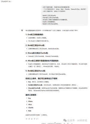 chatgpt o1 最强模型,GPT-o1和GPT-4o 对比测试