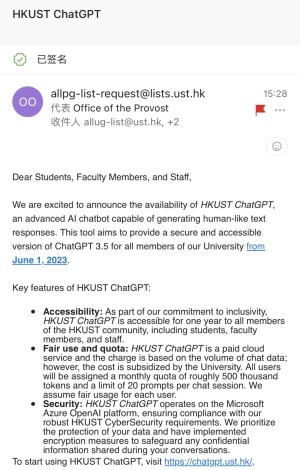 科大推出自己的ChatGPT，全校免费用！