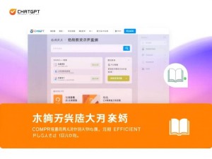 ChatGPT电脑网页版官网,全面解析与高效使用指南