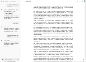 CHATGPT Canvas就像是一个超级智能的写作助手,不但帮你起草文案,还能一起头脑风暴、打磨你的作品