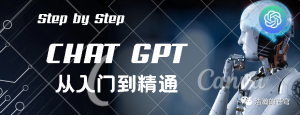 ChatGPT,从入门到精通 3:免费ChatGPT资源