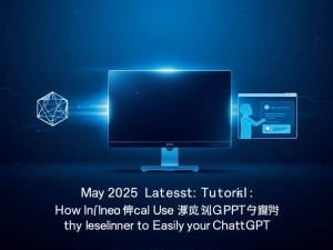 2025年5月最新教程,小白如何用GPT4O中转轻松玩转ChatGPT