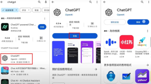 ChatGPT在安卓客户端的google Play(谷歌应用商店)可下载
