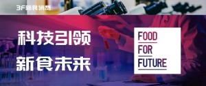 借助ChatGPT了解食品安全世界