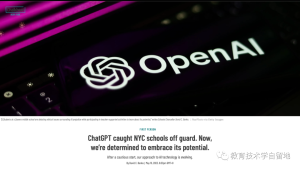 纽约教育局ChatGPT的态度转变了