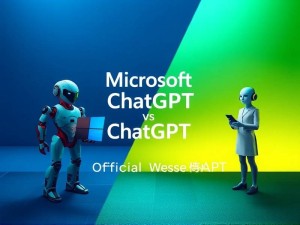 微软ChatGPT与官网ChatGPT,深度解析两者的核心差异与选择指南