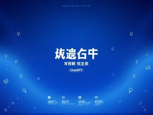 ChatGPT中国官网,全面解析与高效使用指南