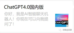 ChatGPT可以作为副业发展吗?