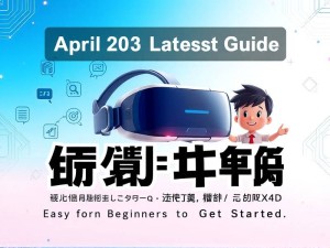2025年4月最新指南,GPT-4o中文使用全展示,新手也能轻松上手