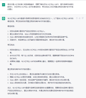 给ChatGPT做角色定位