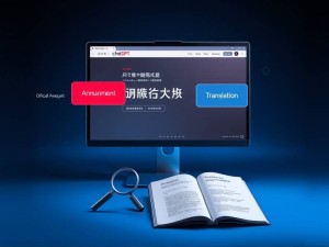 ChatGPT官网公告翻译,专业解析与实用指南