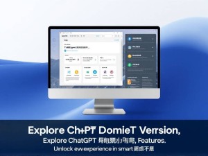 ChatGPT国内版官网全面解析,功能、使用技巧与行业趋势
