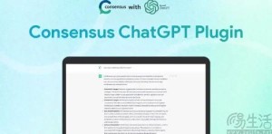 ChatGPT新增第三方插件，可引用论文并保障真实性