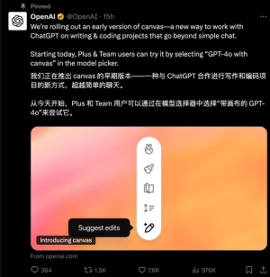 ChatGPT Canvas  AI 写作和 AI 编程赛道,用起来效果究竟怎么样?