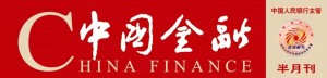 《中国金融》|ChatGPT在商业银行的应用