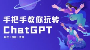 ChatGPT爆火,会给老师带来哪些影响?如何应对?(保姆级教程来了)