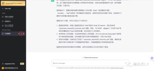 ChatGPT悄悄上线新功能,与他人共享对话