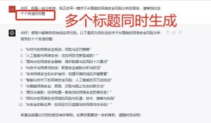 如何利用ChatGPT生成报告?