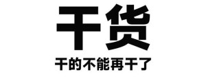 针对“学术翻译”这一诉求,编辑出9种ChatGPT提示词框架的提示词