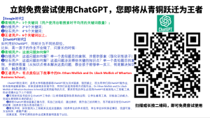 如何向ChatGPT提问并获得高质量的答案——提示技术的完整指南.