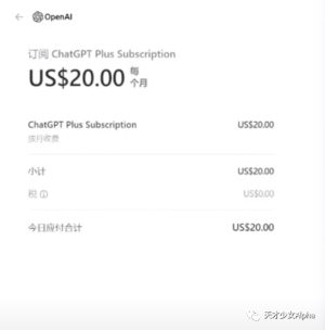 ChatGPT Plus怎么充值?