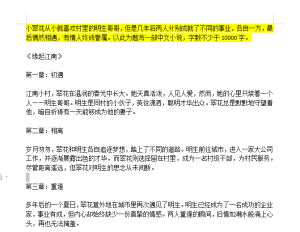 GPT3.5更新后：GPT3.5-turbo-16k-0613 支持写10000多字的文章